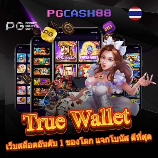 ผลบอล goal