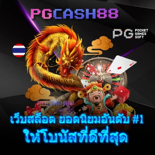 ผลบอล goal