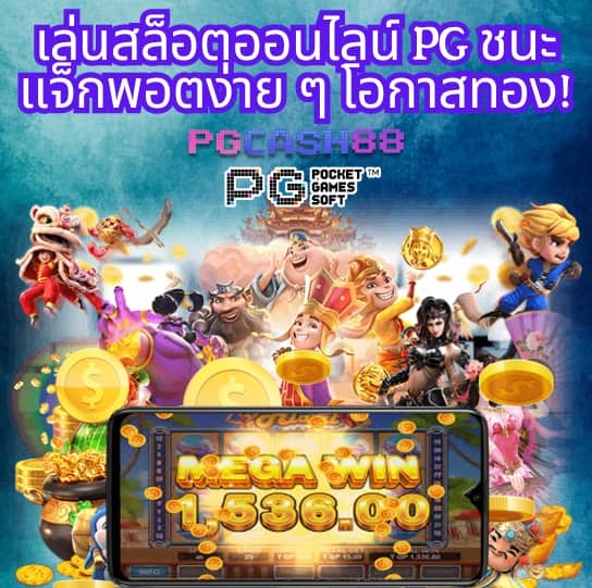 ผลบอล goal